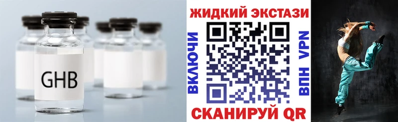 Бутират GHB  купить наркотик  Гатчина 
