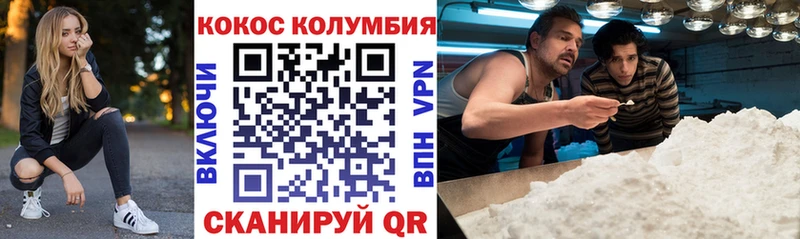 Cocaine Колумбийский  Гатчина 