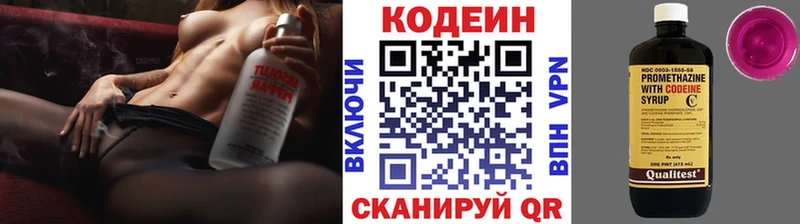 Кодеиновый сироп Lean напиток Lean (лин) дарк нет официальный сайт Гатчина
