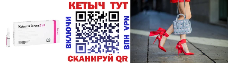 Кетамин VHQ  Гатчина 