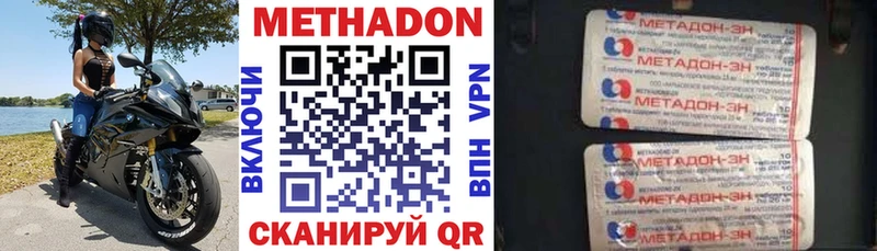 МЕТАДОН methadone  наркошоп  Гатчина 